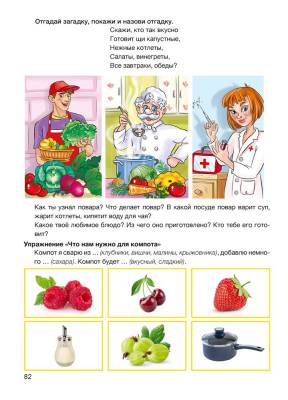 Купить книгу Аверсэв Развитие речи: лексика и грамматика. 5-7 лет в интернет-магазине Букваешка